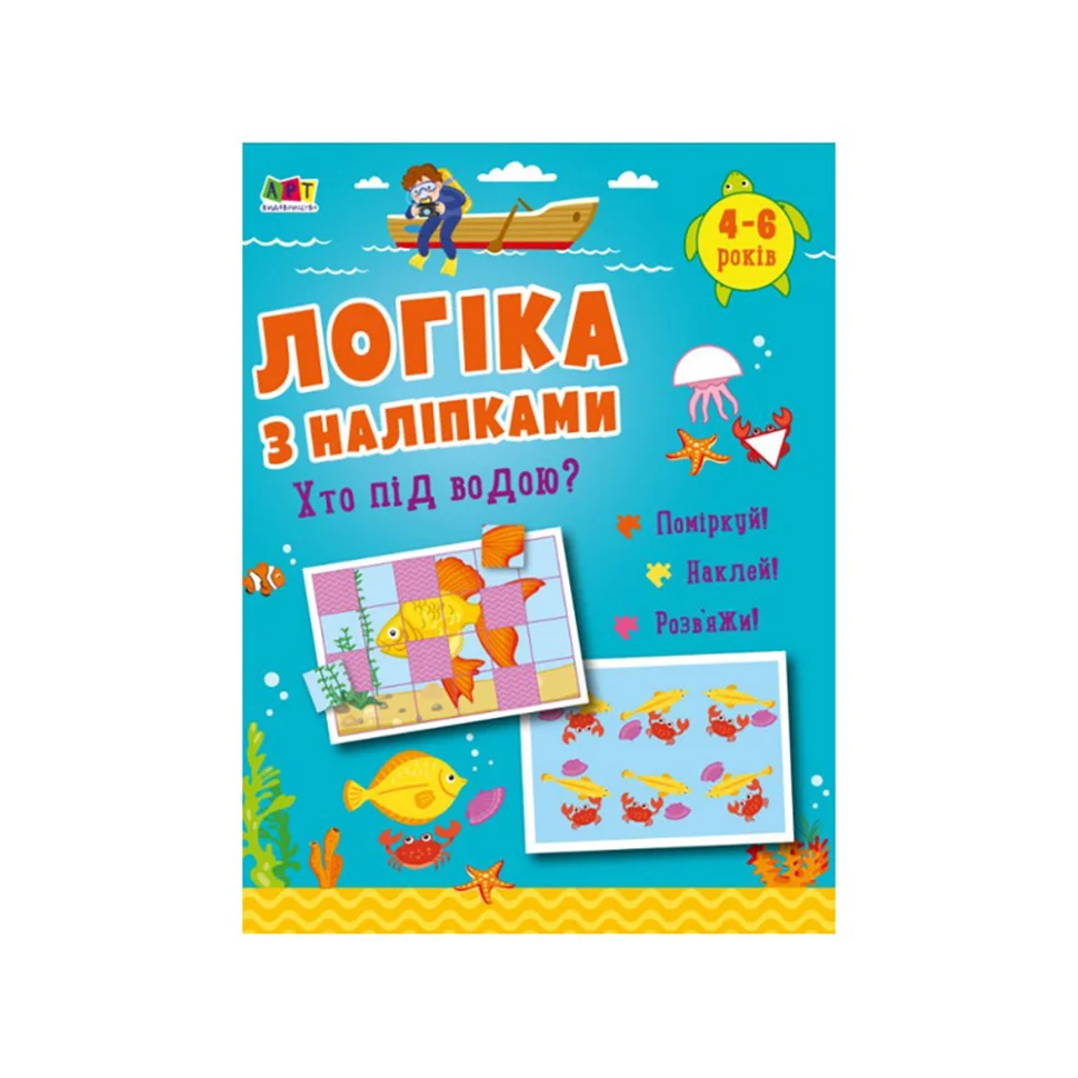 Розвиваючий зошит 