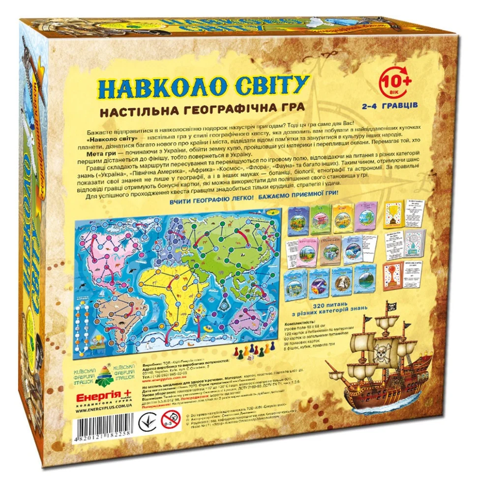 Настольная игра 
