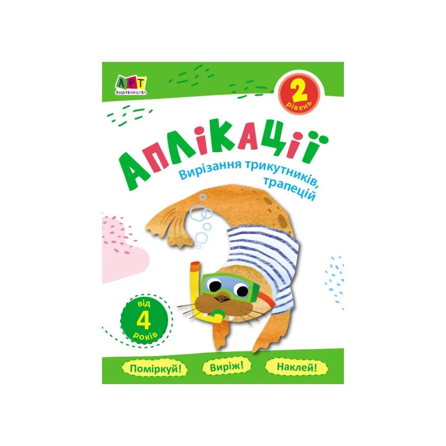 Блокноты-вырезалки 