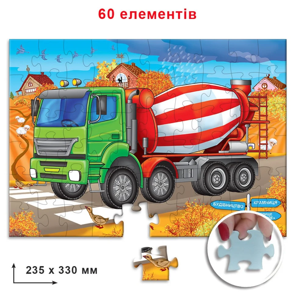 Пазл детский 