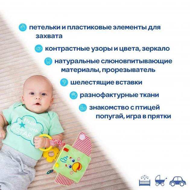 Подвеска на коляску кубик Зоо 