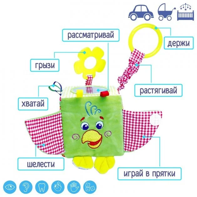 Подвеска на коляску кубик Зоо 