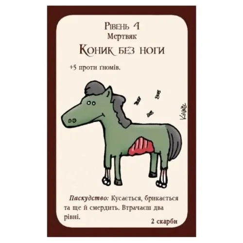 Настільна гра 