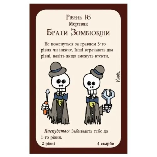 Настільна гра 
