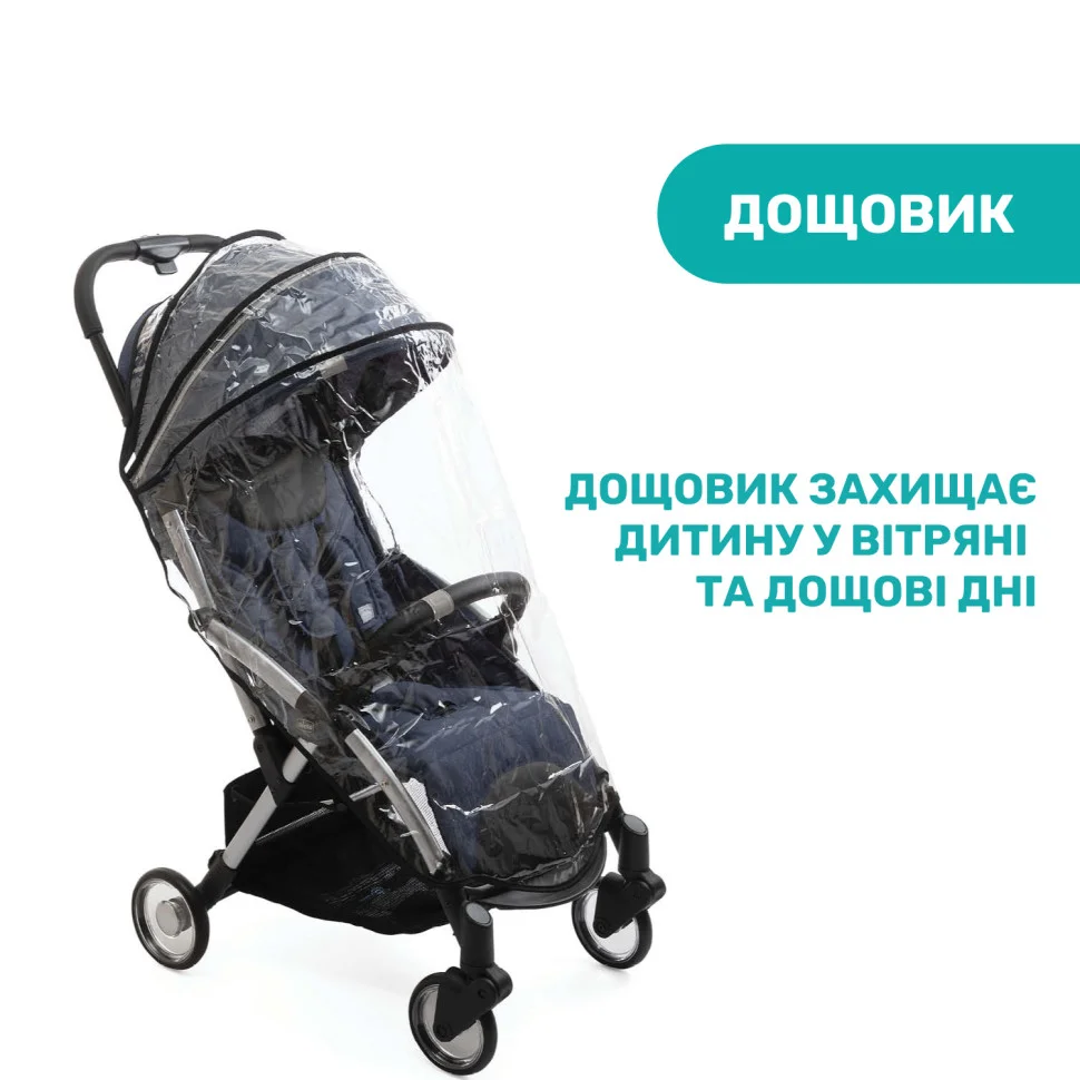 Прогулочная коляска Goody Plus Stroller Chicco 79877.51 до 22 кг