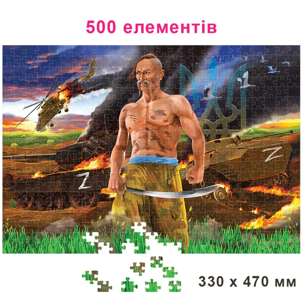 Пазл класичний 