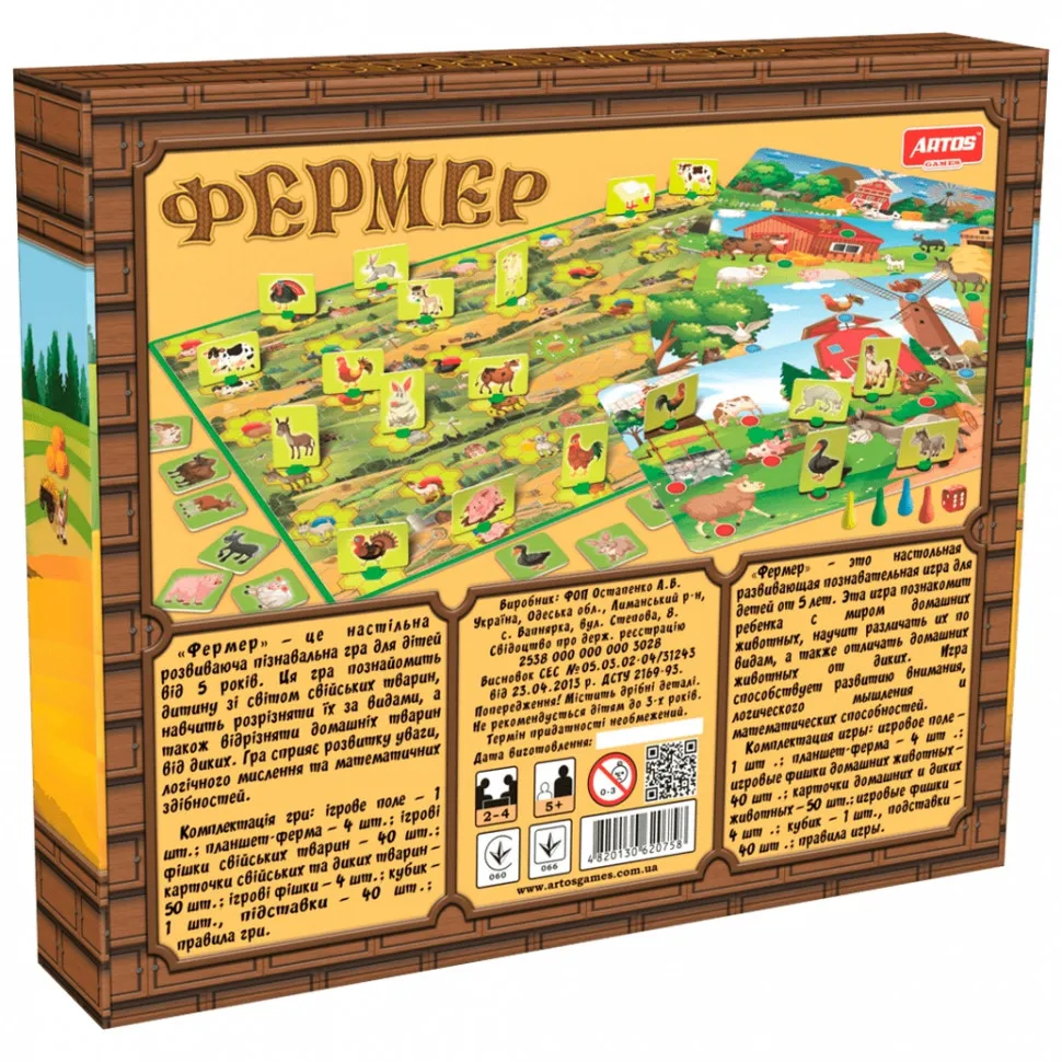 Настільна гра 