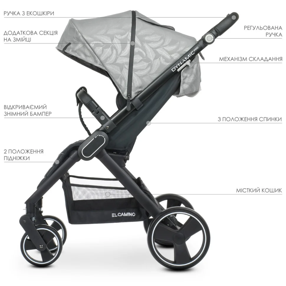 Коляска дитяча El Camino ME 1053B DYNAMIC PRO Special Light Gray до 23 кг
