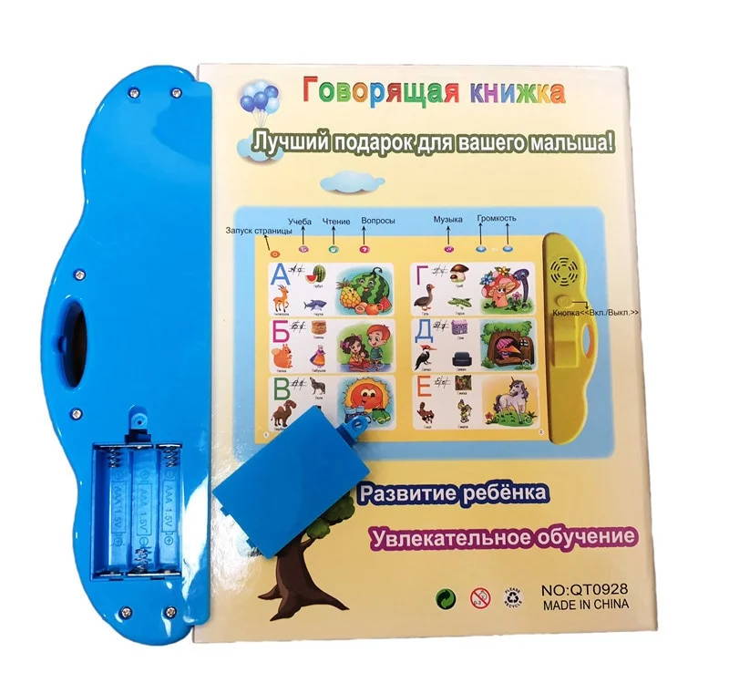 Розмовляюча книжка QT0928 російською мовою