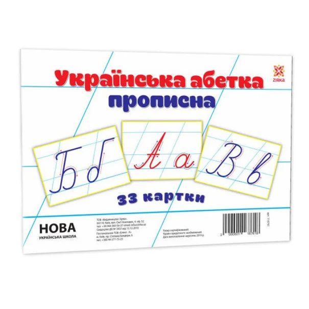Дитячі навчальні картки 