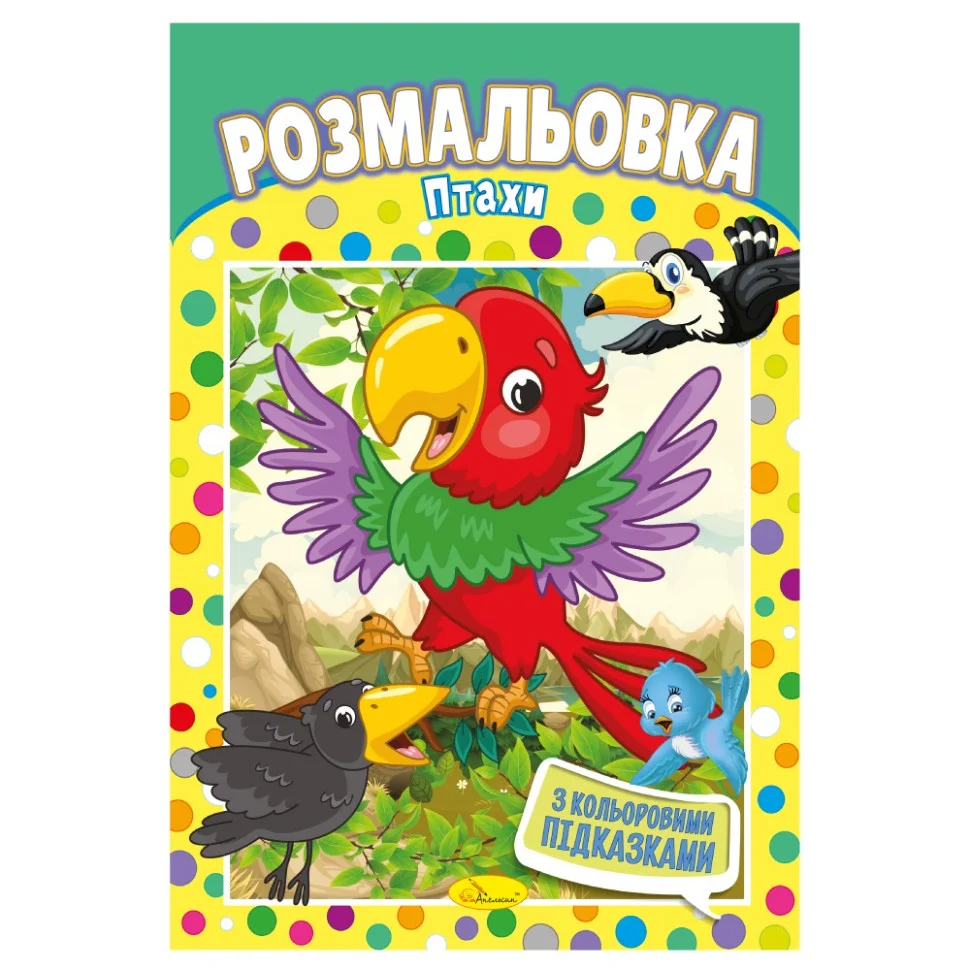 Книжка Раскраска 