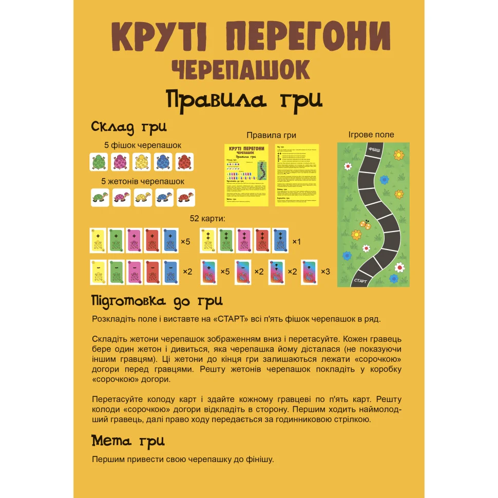Настольная игра 