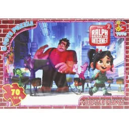 Дитячий пазл "Ральф-руйнівник" G-Toys RAL82 плакат 70 елементів