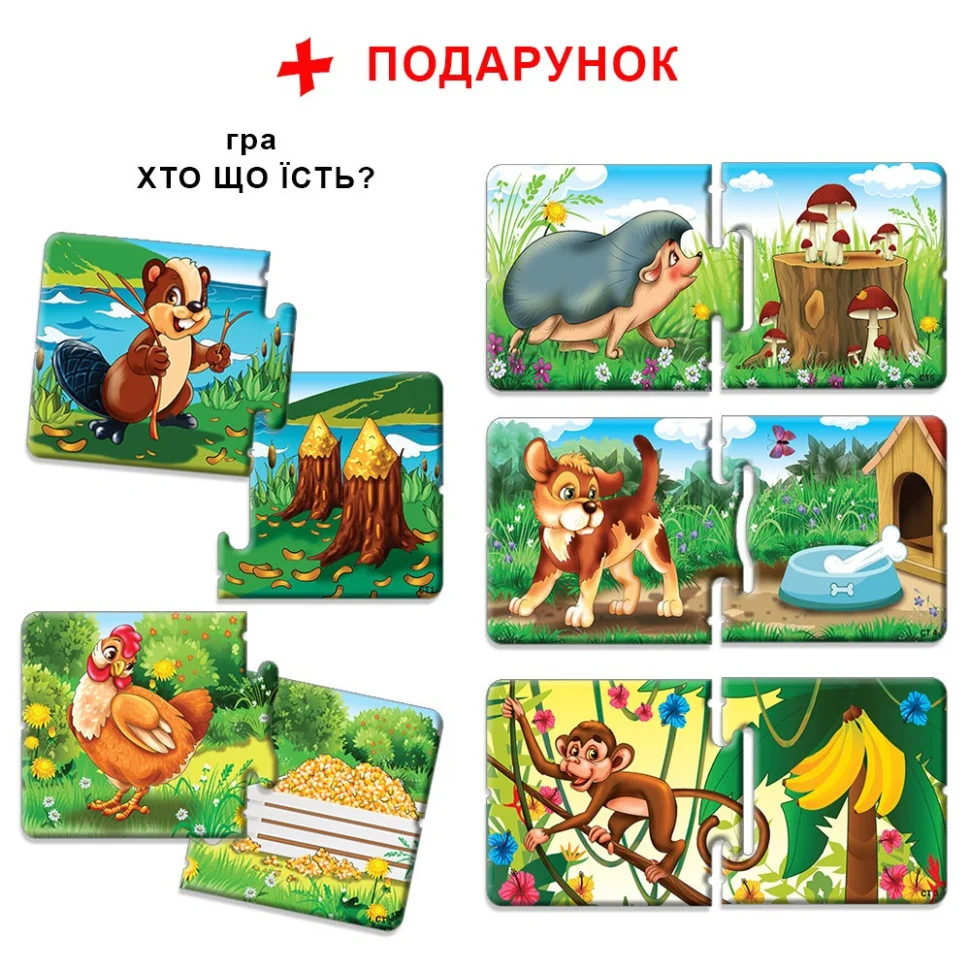 Игра 