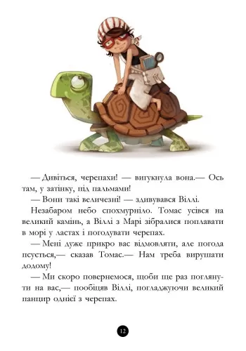 Книги для дошкільнят, Банда піратів: Корабель-привид (у) 519002
