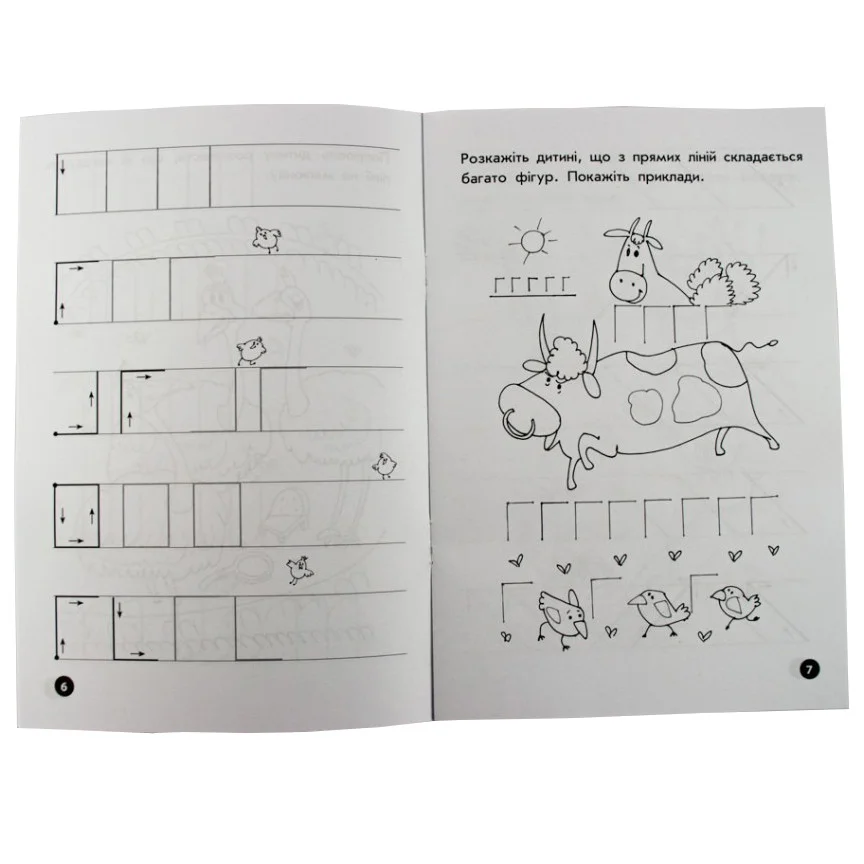 Навчальна книга Мої перші прописи. Лінії ZIRKA 102697
