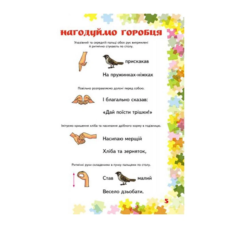 Вчителю молодших класів НУШ 