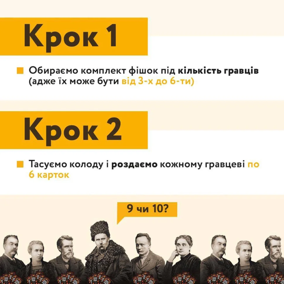 Карточная игра 