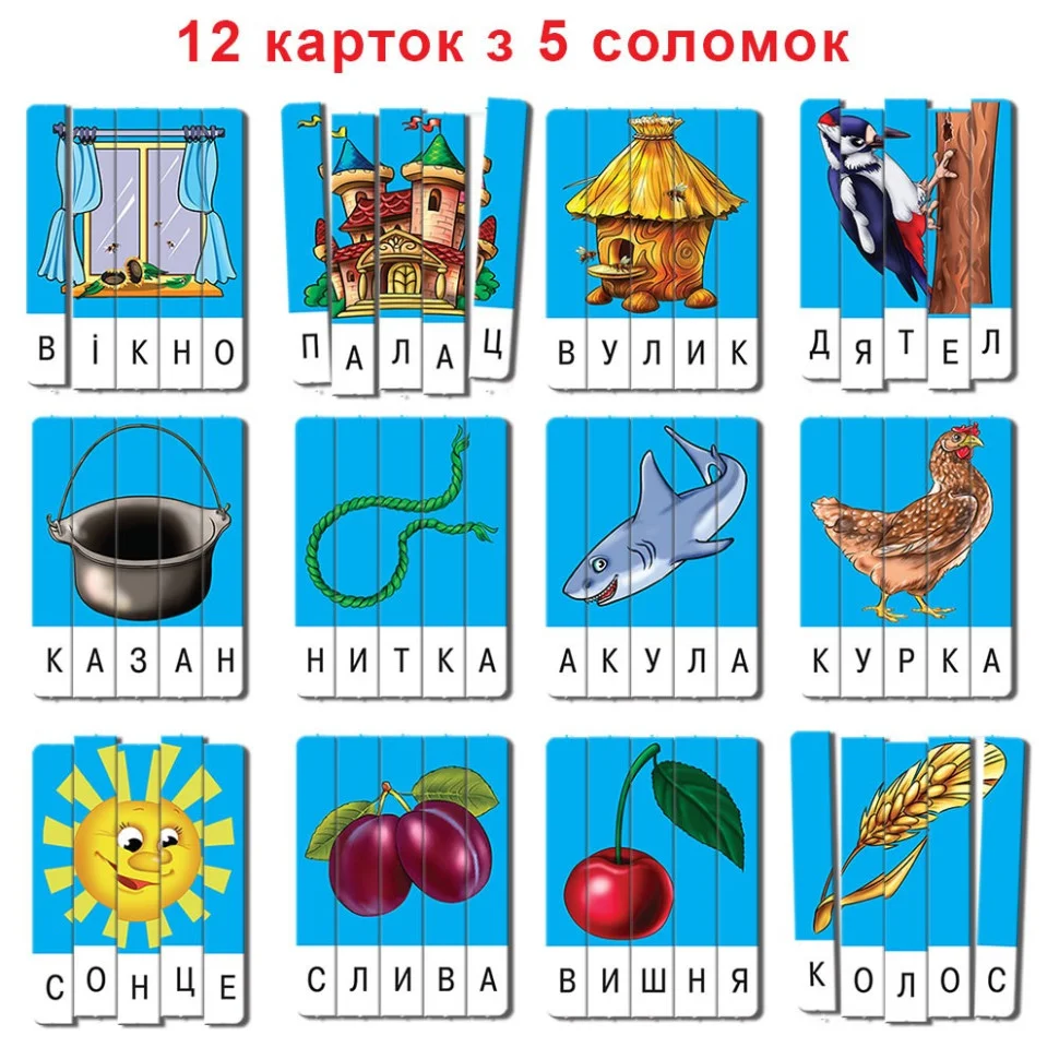 Обучающая игра 