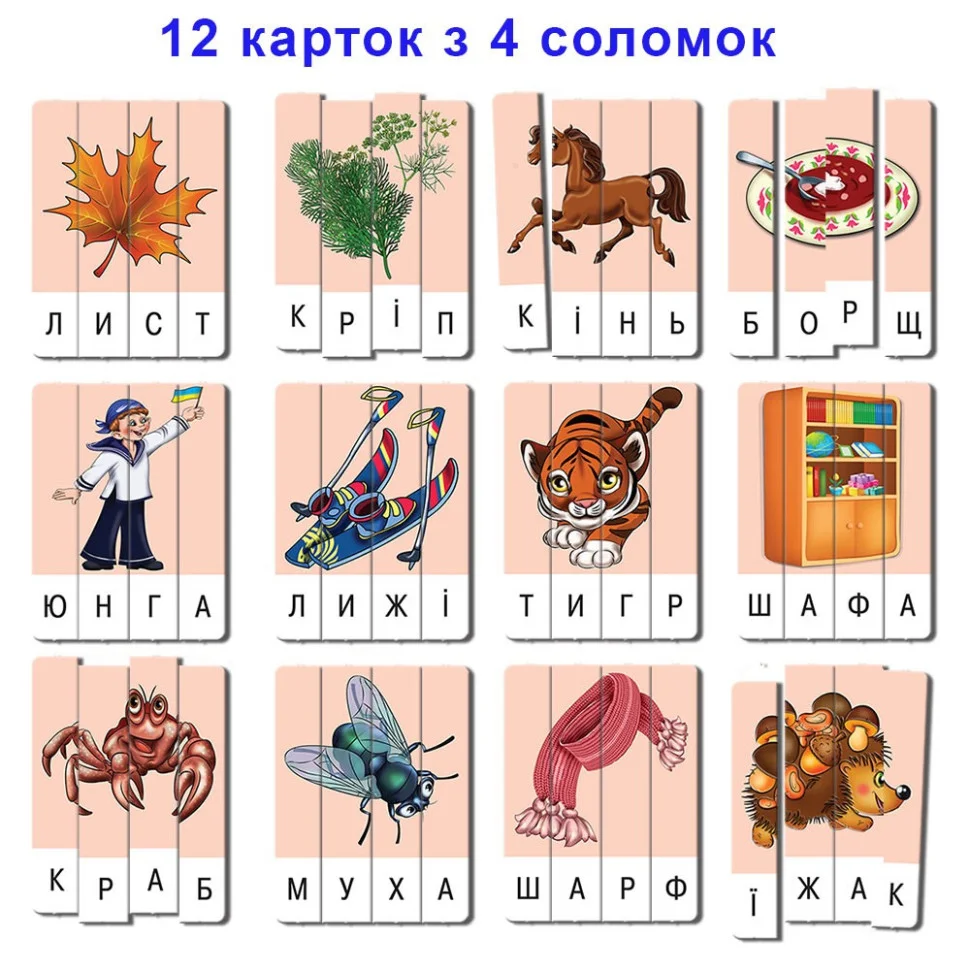 Обучающая игра 