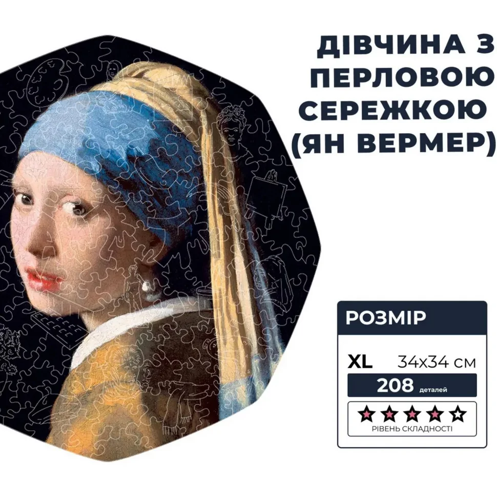 Дерев'яний фігурний пазл 