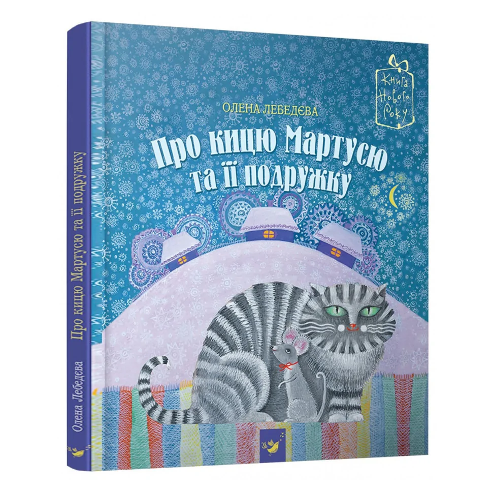 Дитяча книга 
