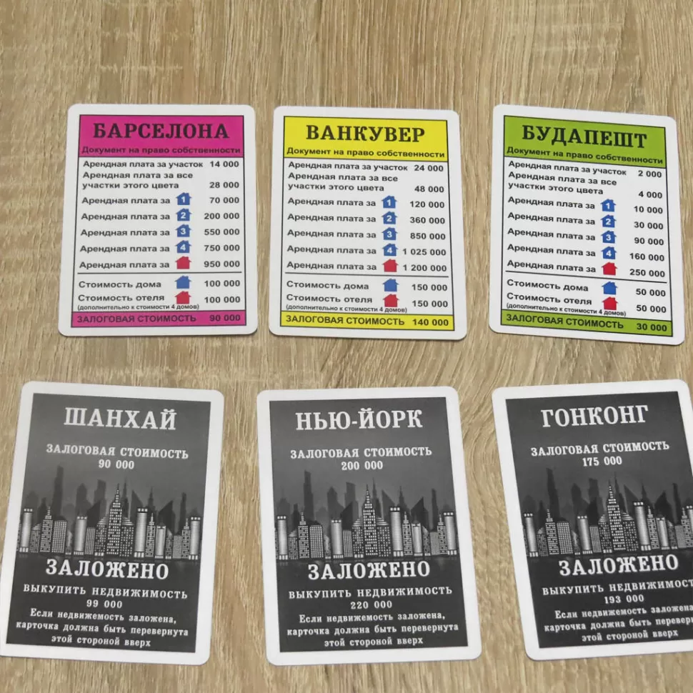 Настольная игра 
