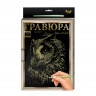 Гравюра А-4 Danko Toys L-GrA4-02 з рамкою