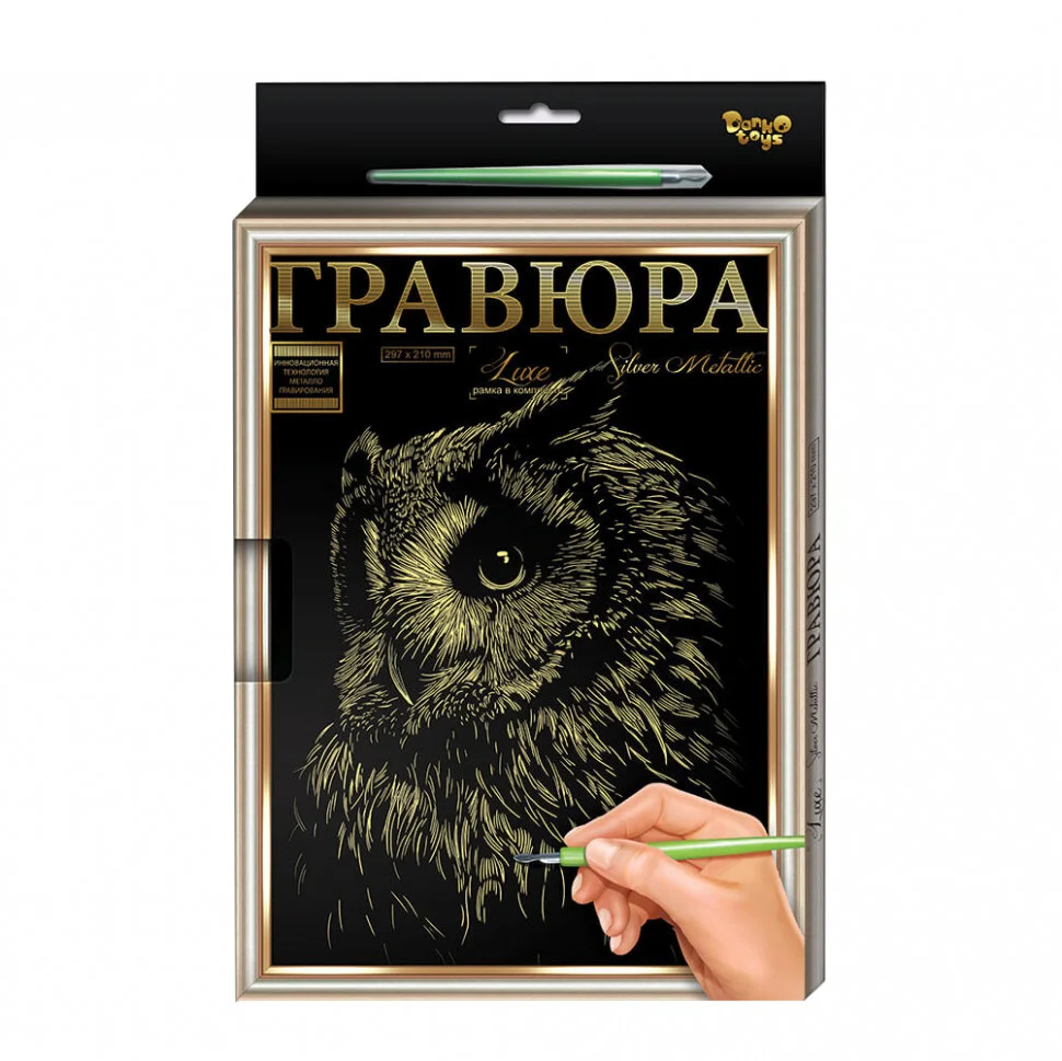 Гравюра А-4 Danko Toys L-GrA4-02 з рамкою