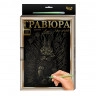 Гравюра А-4 Danko Toys L-GrA4-02 з рамкою