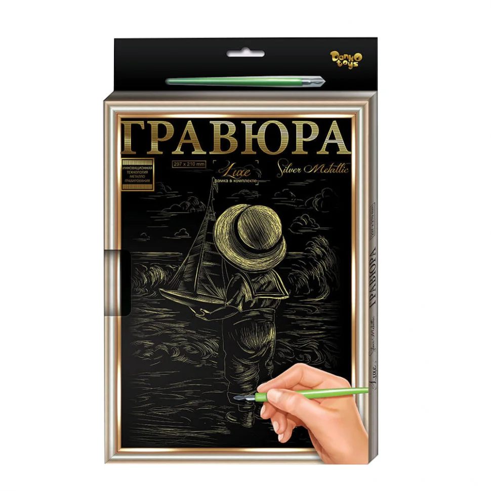 Гравюра А-4 Danko Toys L-GrA4-02 з рамкою