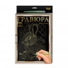 Гравюра А-4 Danko Toys L-GrA4-02 з рамкою