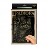 Гравюра А-4 Danko Toys L-GrA4-02 з рамкою