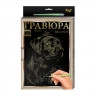 Гравюра А-4 Danko Toys L-GrA4-02 з рамкою