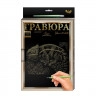 Гравюра А-4 Danko Toys L-GrA4-02 з рамкою