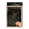 Гравюра А-4 Danko Toys L-GrA4-02 з рамкою