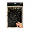 Гравюра А-4 Danko Toys L-GrA4-02 з рамкою