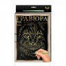 Гравюра А-4 Danko Toys L-GrA4-02 з рамкою