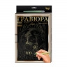 Гравюра А-4 Danko Toys L-GrA4-02 з рамкою