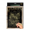 Гравюра А-4 Danko Toys L-GrA4-02 з рамкою