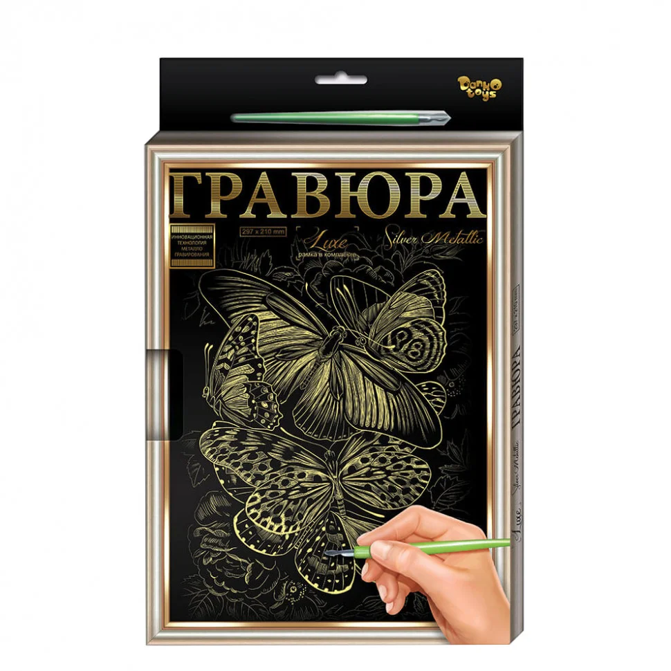 Гравюра А-4 Danko Toys L-GrA4-02 з рамкою