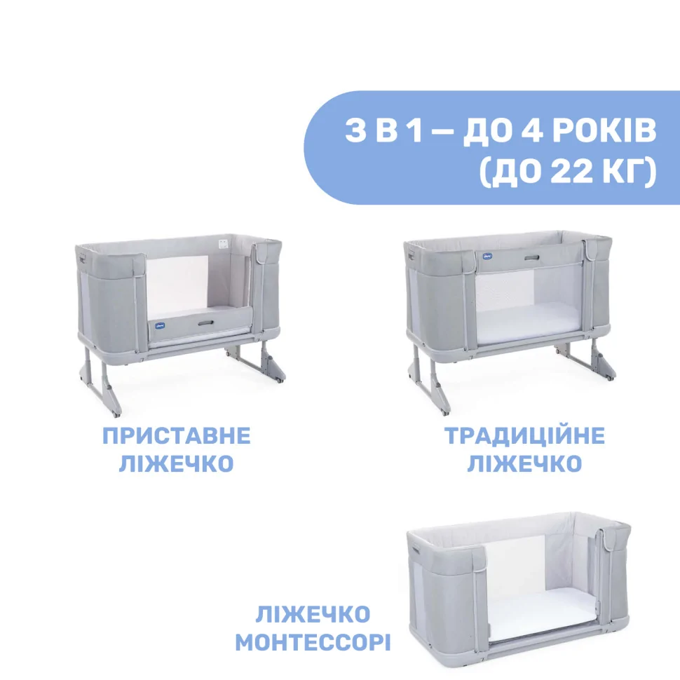Дитяче ліжечко Next2Me Forever Chicco 79650.19 сіре 3 в 1