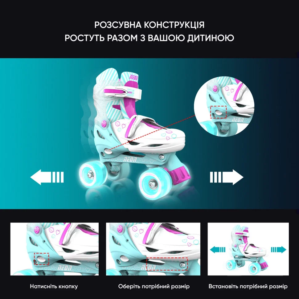 Ролики Neon COMBO SKATES Бірюзовий (Размер 30-33) NT09T4