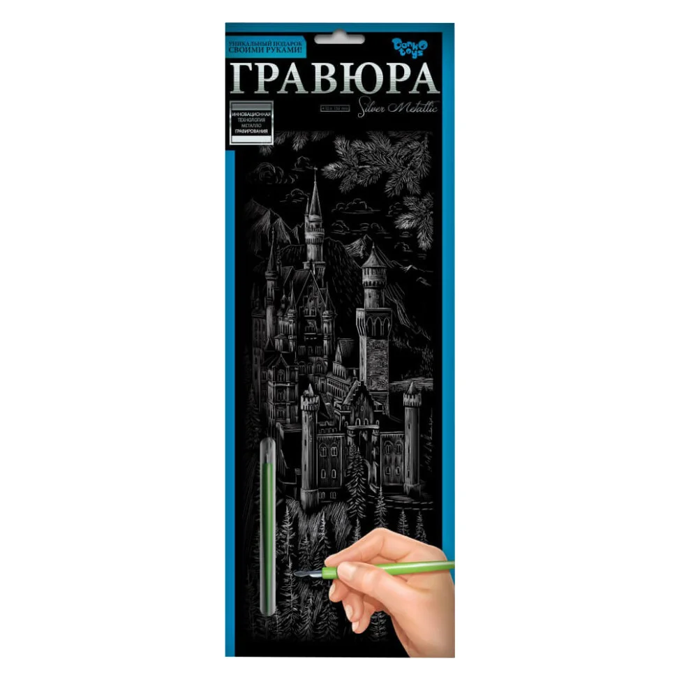 Набір для творчості Гравюра 