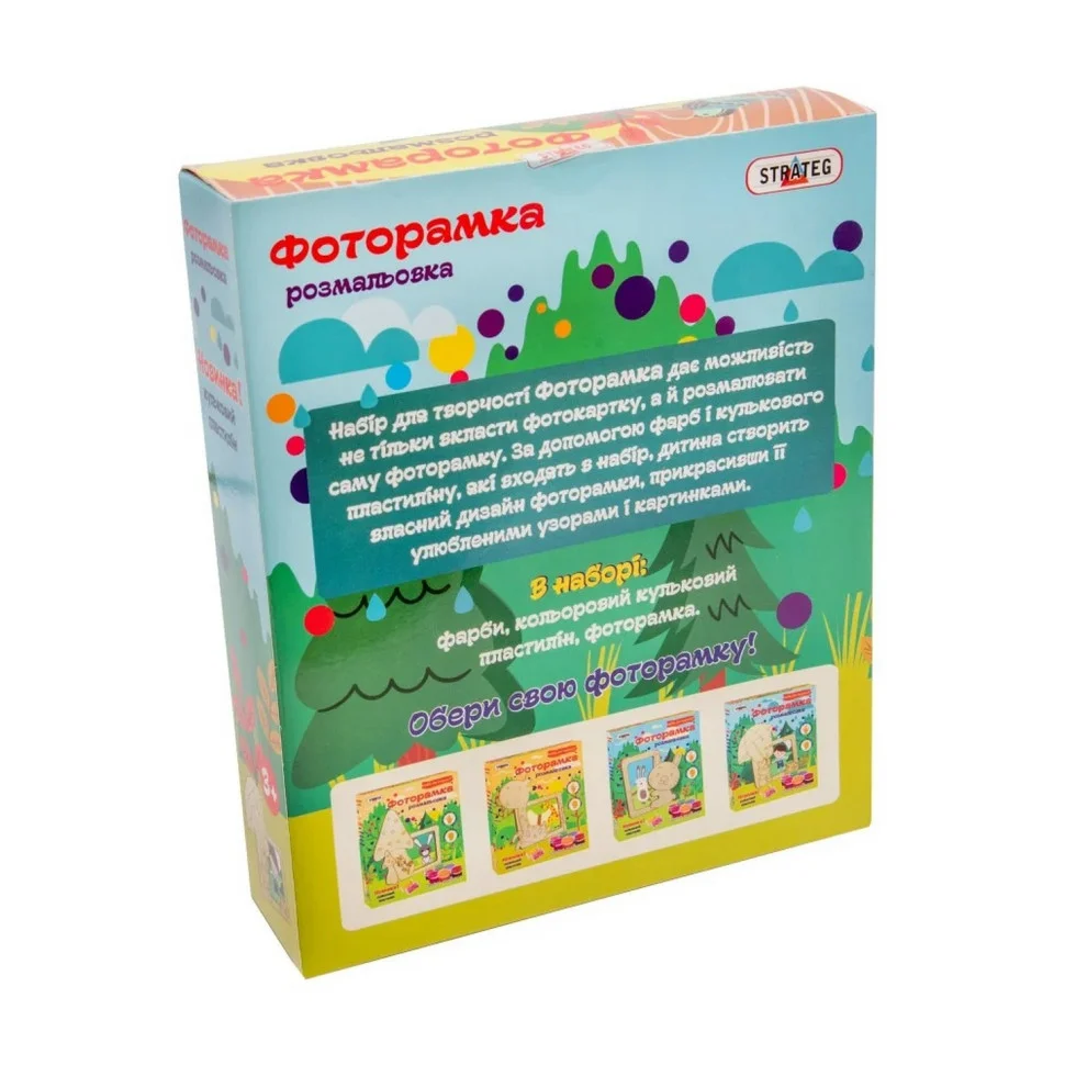 Фоторамка-раскраска 