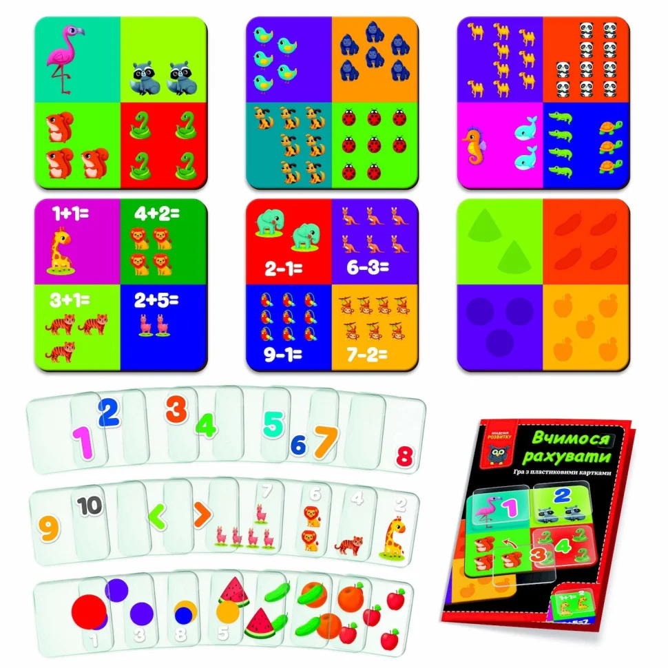 Развивающая игра 