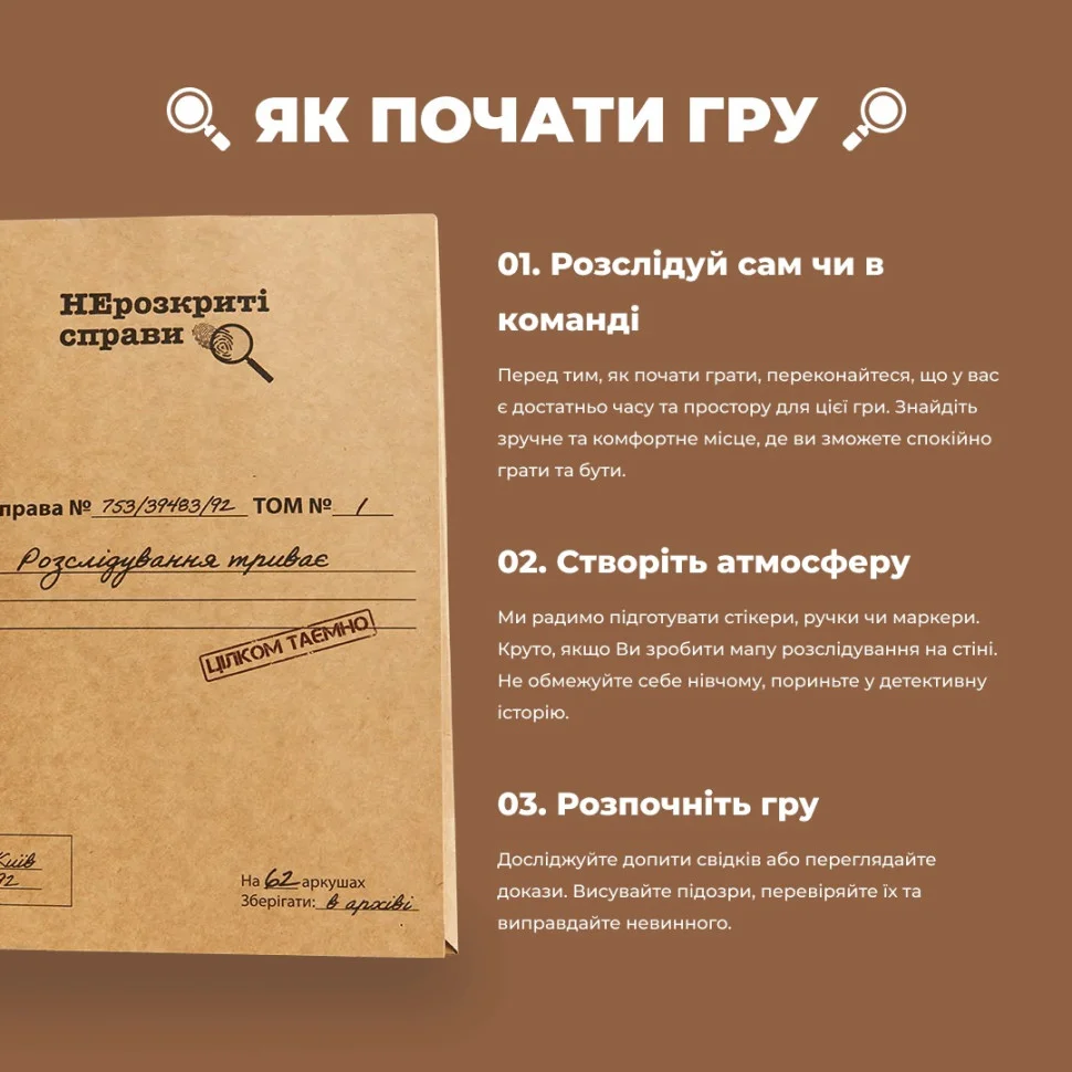 Настольная игра 