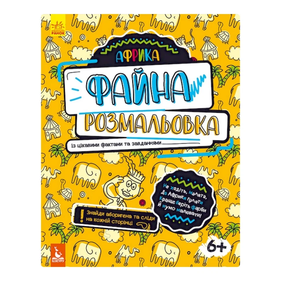 Прекрасная раскраска 