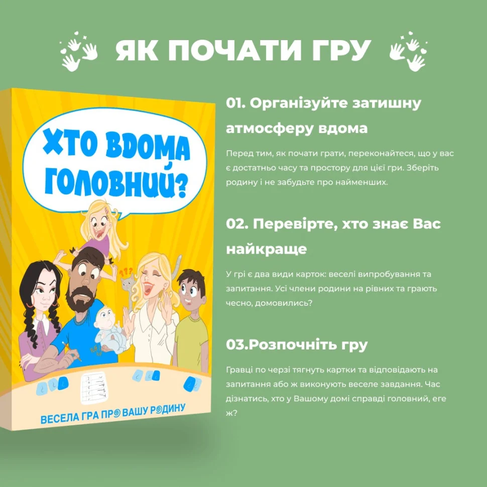 Карткова гра 