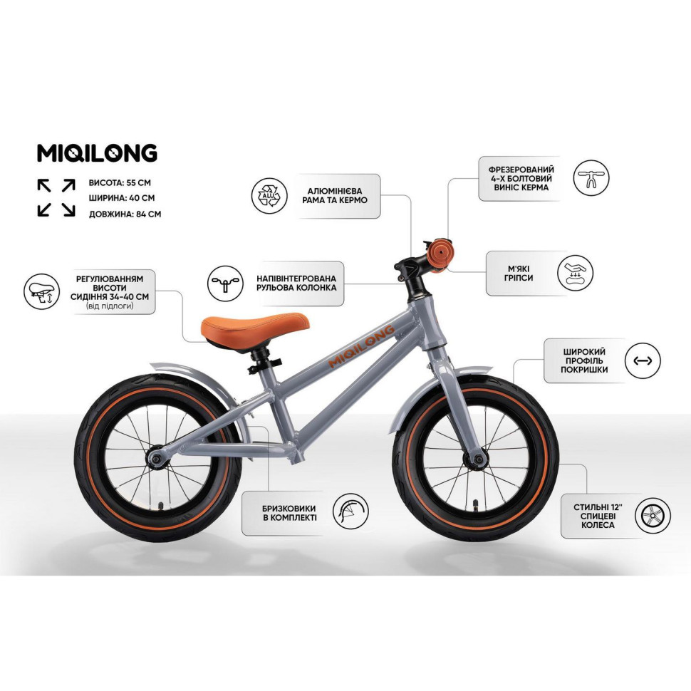 Біговел Miqilong RVA Сірий 12